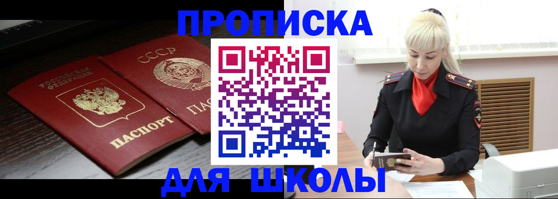 прописка штамп в Таре