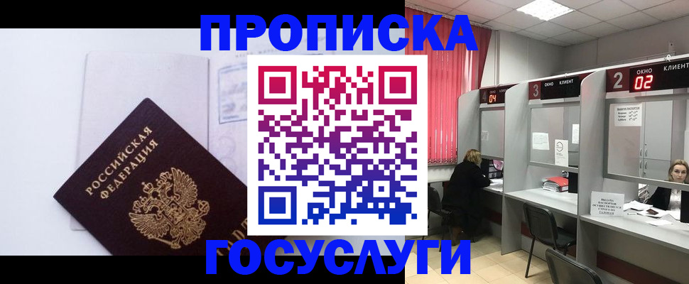 найти адрес прописки в Таре