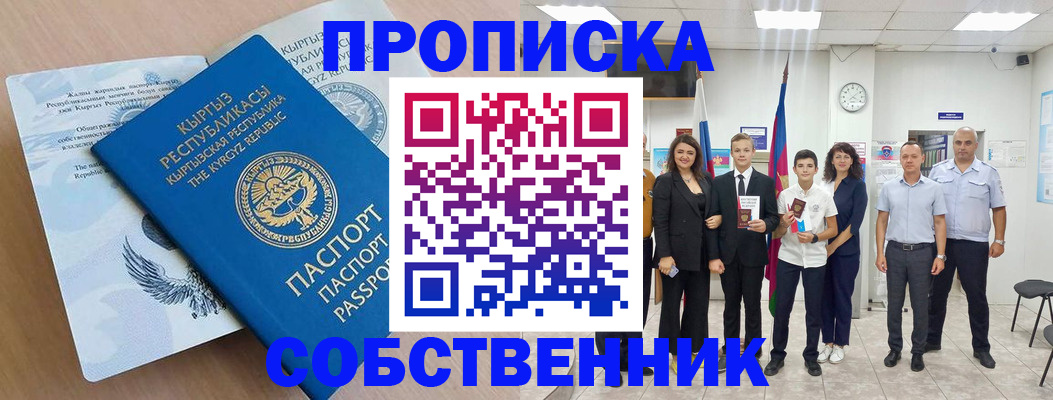 временная регистрация поиск в Таре